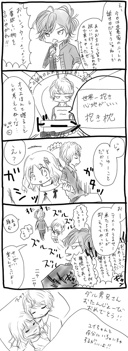 シュウ　HAPPY　BIRTHDAY！！
