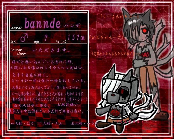 【LHS】バンデ【宿泊客】