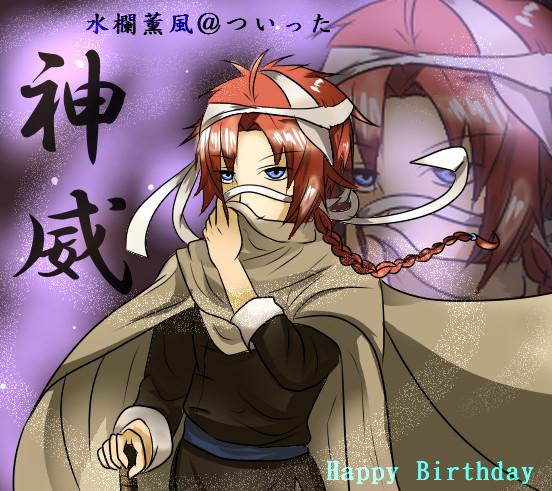 お誕生日