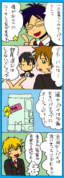 【4コマ】おしえて怜ちゃん（1）