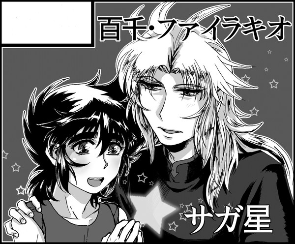 【パラ銀19】サークルカット