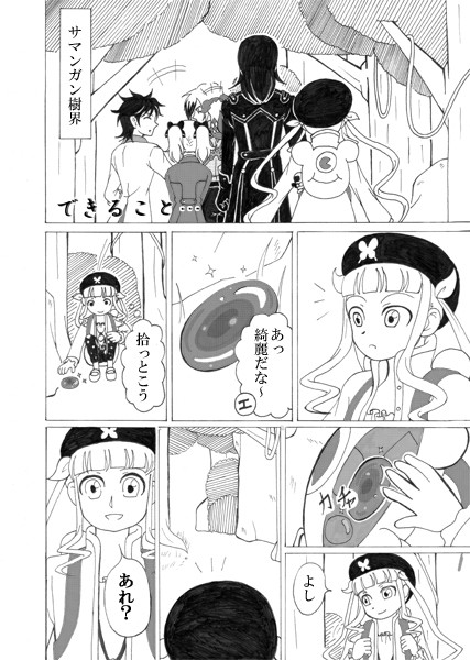 できること…