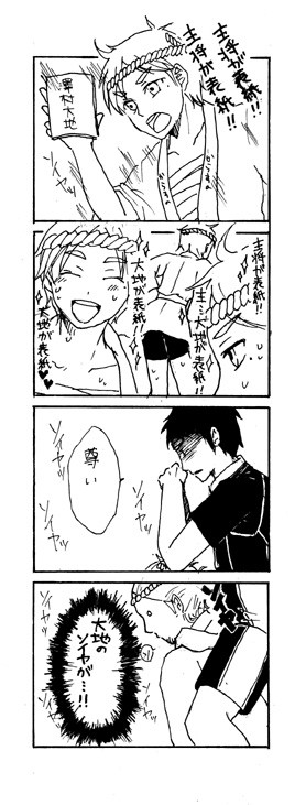 フリーペーパーマンガ