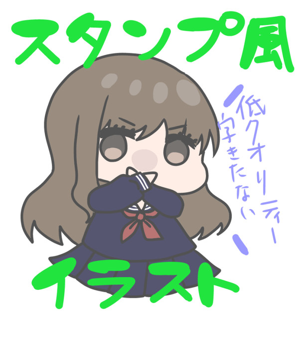 いろいろ