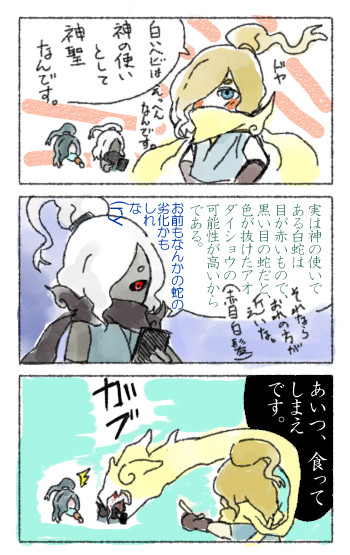 ３オロチ