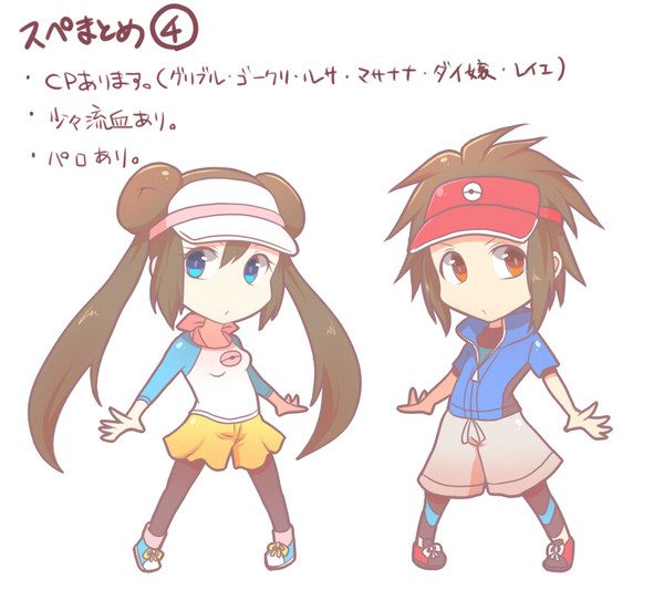Twitterとかまとめた4