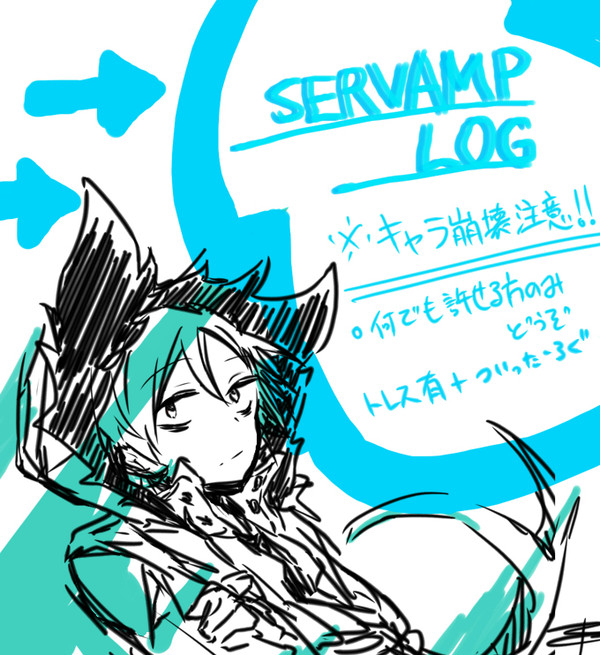 SERVAMP LOG