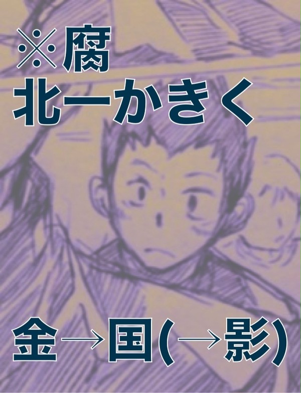 北一トライアングル(金→国→影)