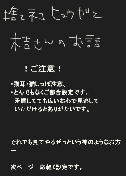 【黒バス】化け猫日向さんとそれをもちろん拾う木吉さんのおはなし