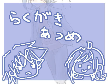 ついったのヴァンガらくがきまとめ【ほぼ櫂アイ】