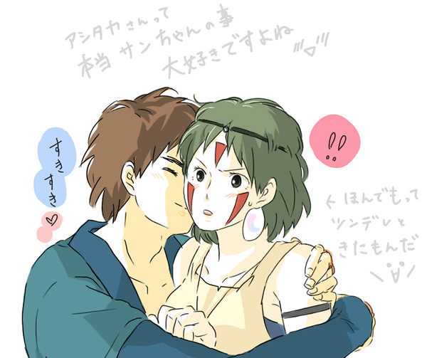 アシサンでイチャイチャしてます