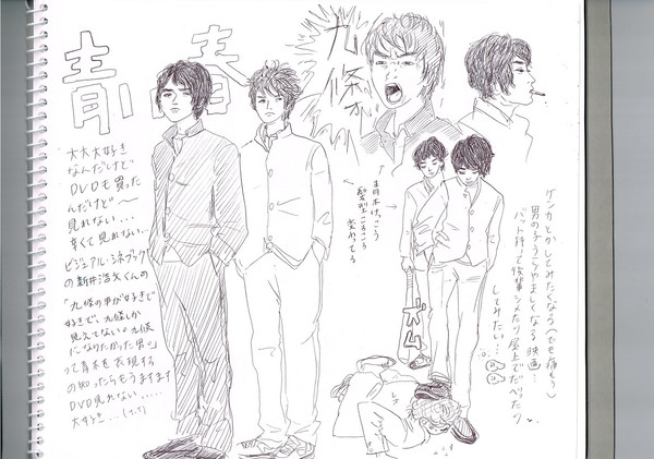 らくがき～