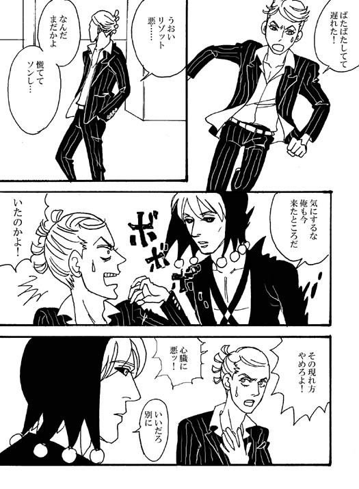 リゾットの保護色