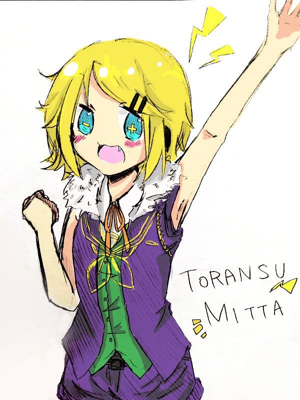 トランスミッターちゃん！