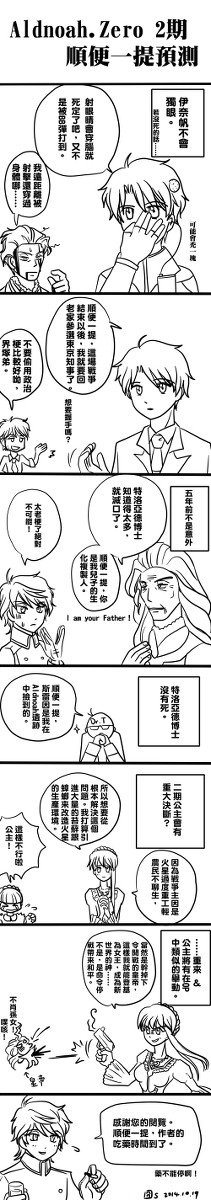 2期順便一提預測