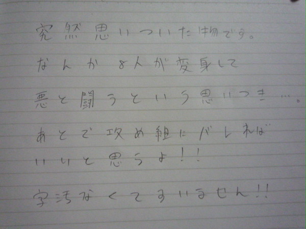 思いつき