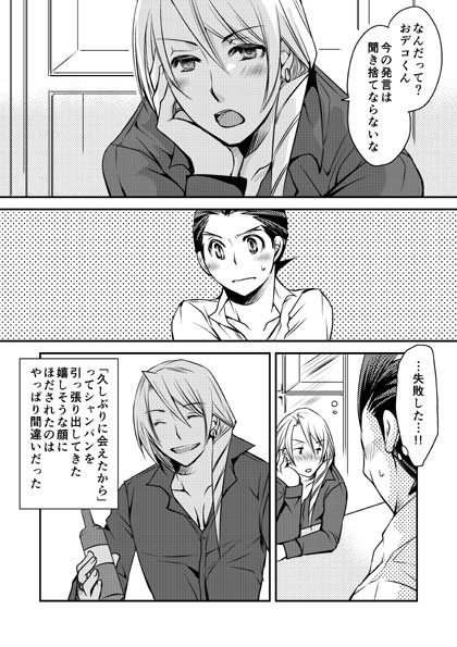 【腐】【王響】love scene