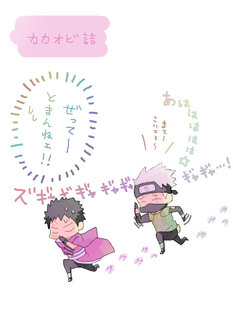 カカオビ詰
