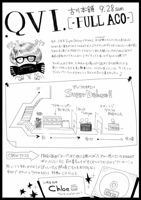 9/28 古川本舗 .QⅥ. ライブレポ