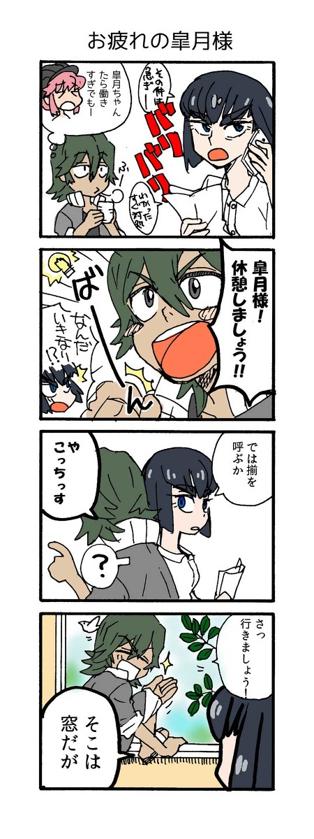 昼寝