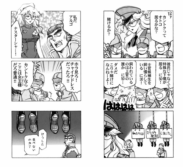 ウォーキング・ドMホイホイ