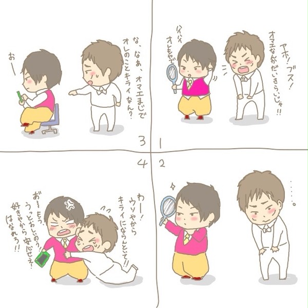 なんやかんやいってなかよし