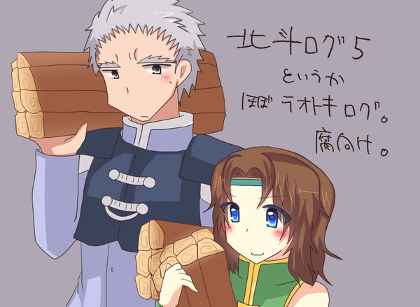 【腐】ログ５