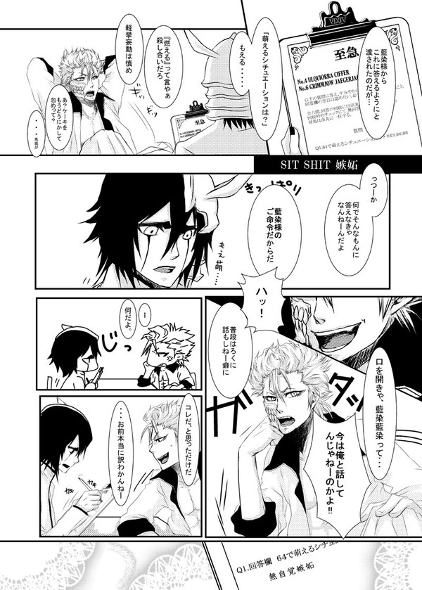 ぬるいぐりうる