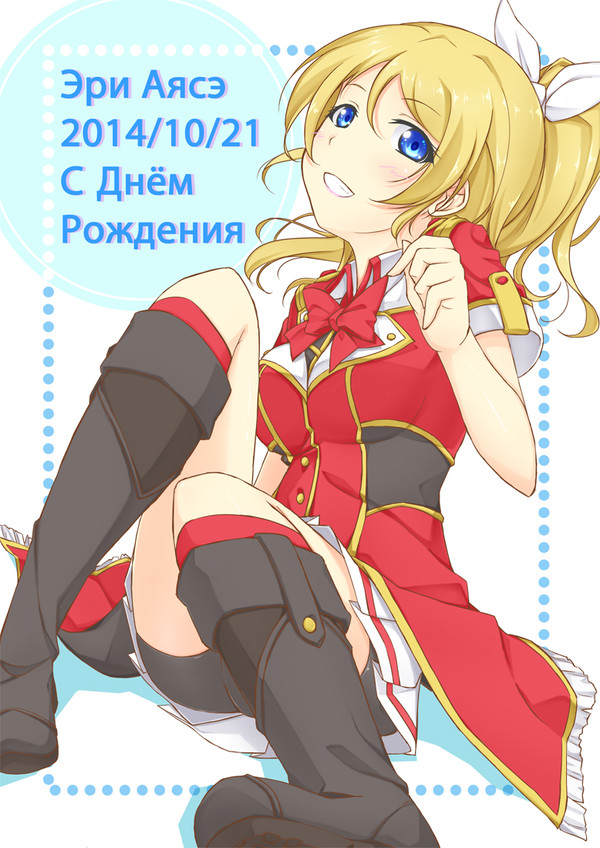 хорошо