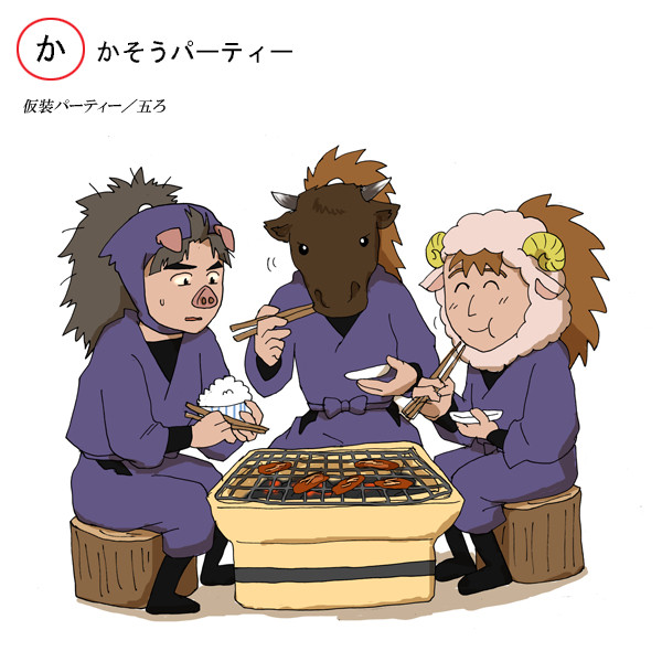 第３回忍たましりとり -結果編-