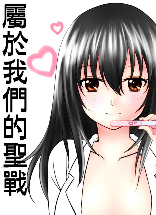零菜的誕生