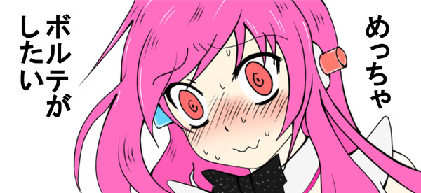 めっちゃボルテがしたい