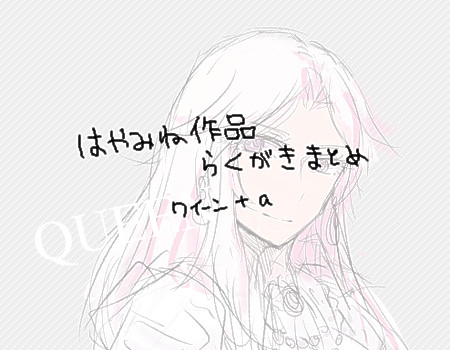 はやみねlog