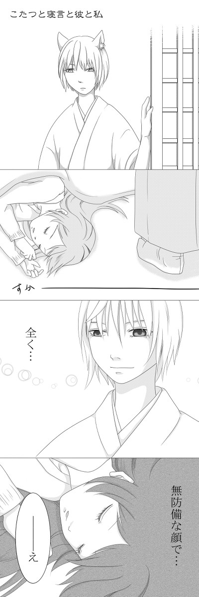 ともなな漫画