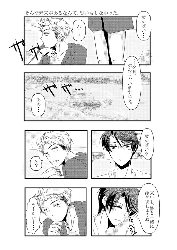 堀鹿漫画8