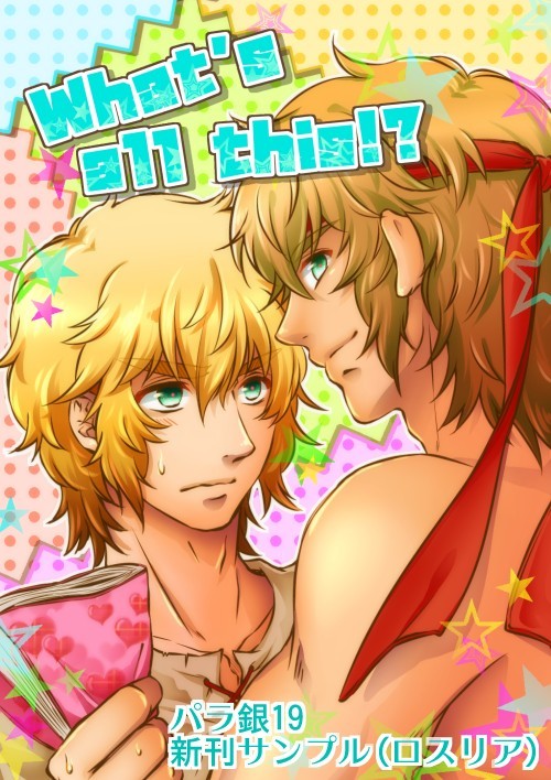 【腐向け】パラ銀19新刊サンプル※頒布終了