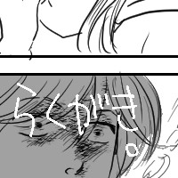 たぶん瞬ジュネ。