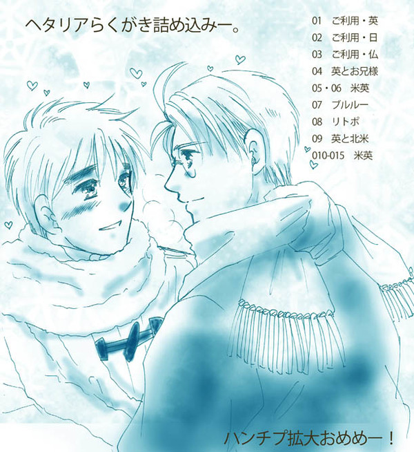 らくがきログ