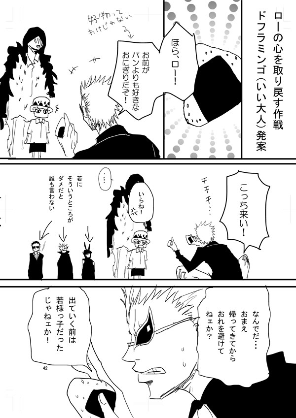 必死な若様