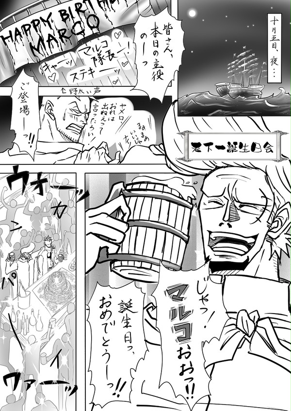 天下一誕生日会