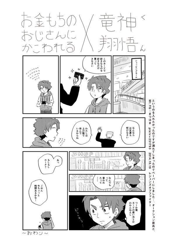 LOF新刊&当日配布のペーパーについて