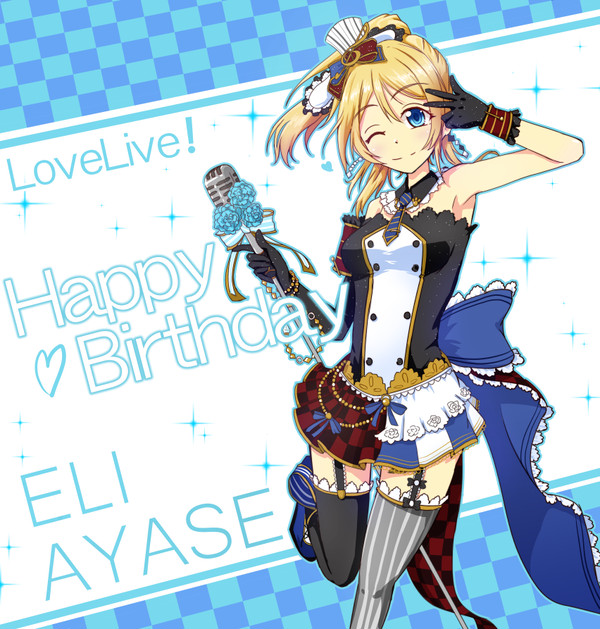 絵里ちゃん誕生日