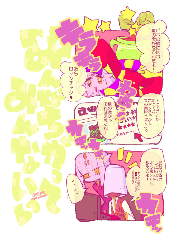 【おばけマンション】ワクワク☆マンションライフ【交流】