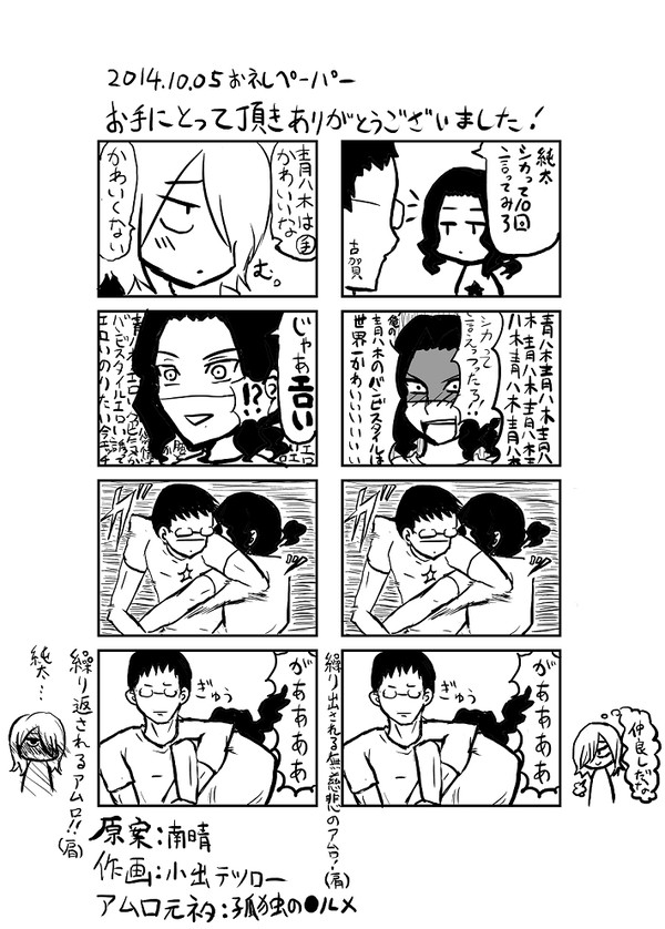 全ケイ２ペーパー
