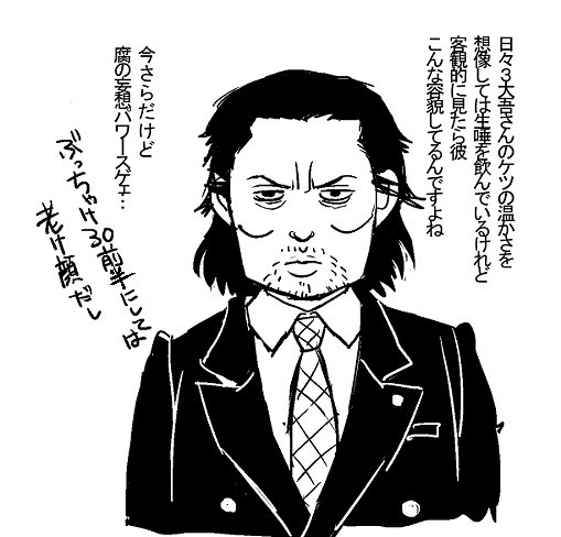【腐注意】峯大詰め合わせ