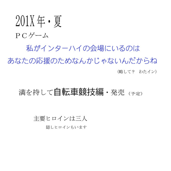 妄想