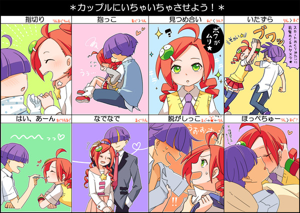 夫婦という名のバカップルまぐりんまぐ