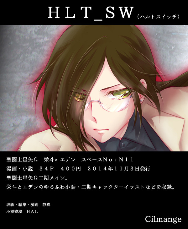 【告知】「パラダイス銀河XIX」寄稿分