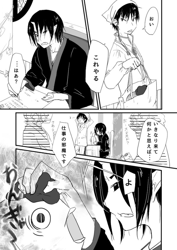 神獣様がぬいぐるみを持ってきました