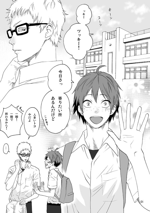 【HQ】【腐】月山まんが(8P)